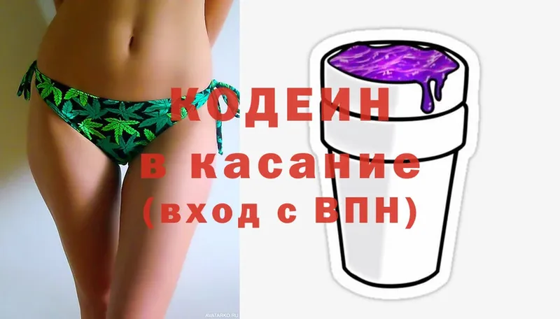 Кодеин напиток Lean (лин)  блэк спрут как войти  Рассказово  как найти наркотики 